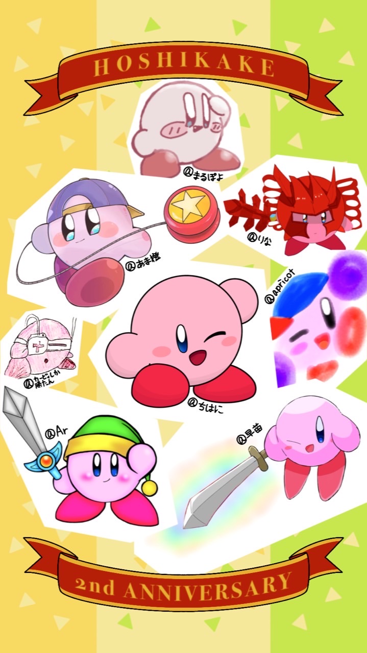 星のカービィ好きの家