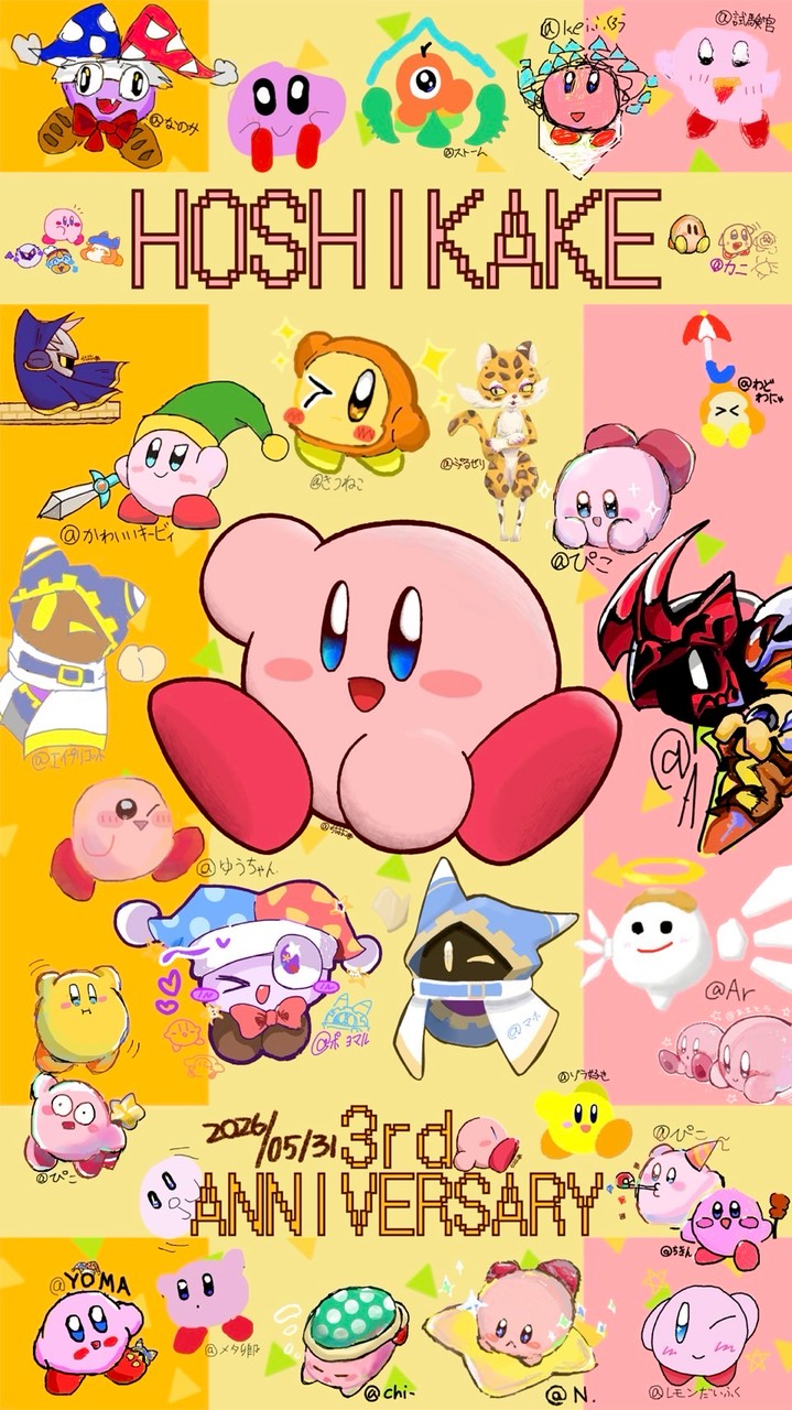 星のカービィ好きの家