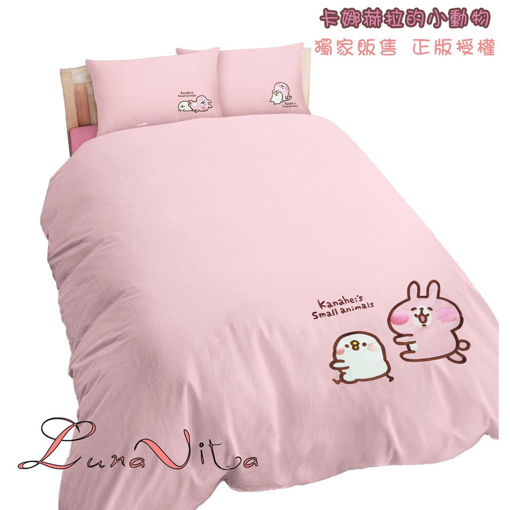 【Luna Vita】雙人 卡通貼布繡 兩用被床包組-卡娜赫拉的小動物