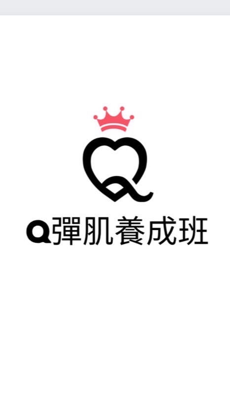 🍬Q彈肌養成計畫✨