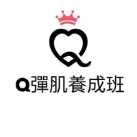 🍬Q彈肌養成計畫✨