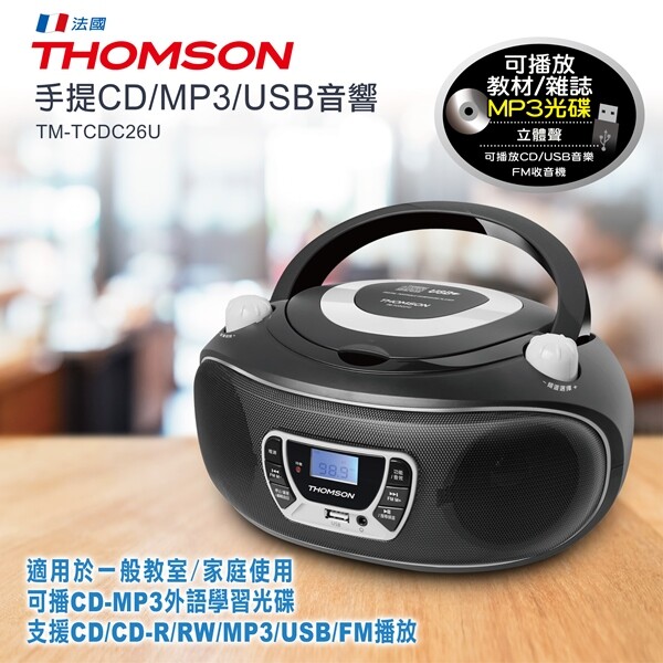 產品功能 可播放CD/MP3/USB/FM收音機 CD/MP3/USB單曲/全部/資料夾重複播放 CD 20首 /MP3 99首編輯播放功能 FM立體聲收音 可插USB裝置播放 最大可支援 32G 具