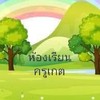 การบ้านปิดโควิด64ป.2