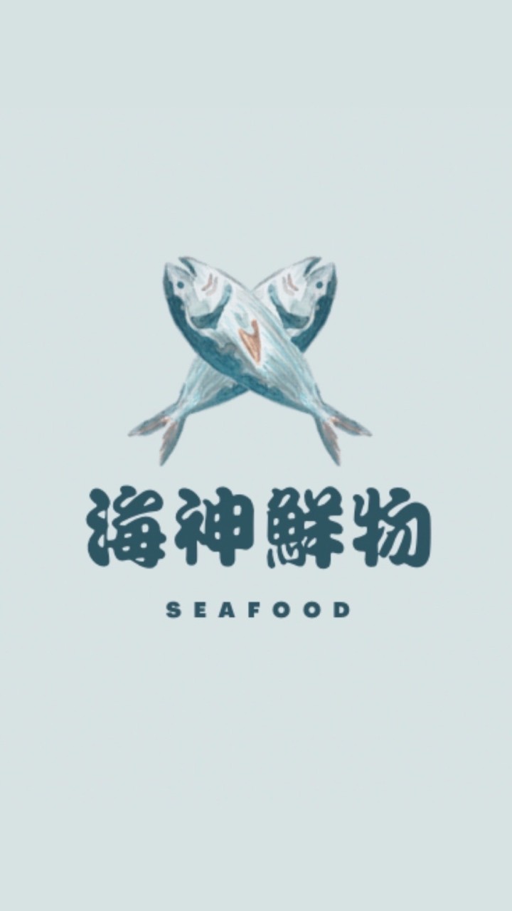 海神鮮物🐟現撈/海鮮/冷凍食品