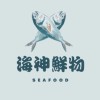 海神鮮物🐟現撈｜海鮮｜蔬果｜冷凍｜百貨