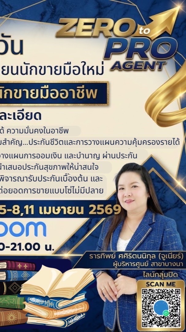 Zero to Pro Agent รุ่น 1