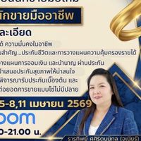 Zero to Pro Agent รุ่น 1