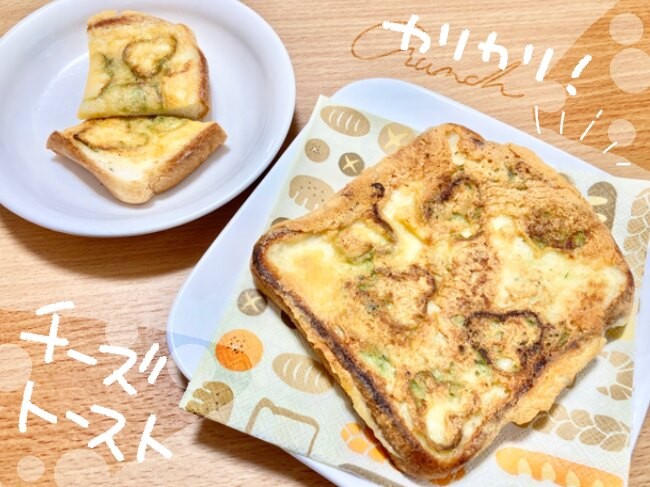 チーズがカリカリ パンふわふわ フライパンで焼きつける新感覚トースト作ってみた