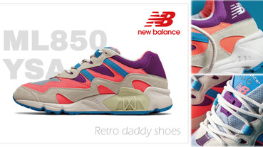 跳脫 N 字框架！New Balance 850 鞋款復古又好看，穿膩老爹鞋的你這款可以收！