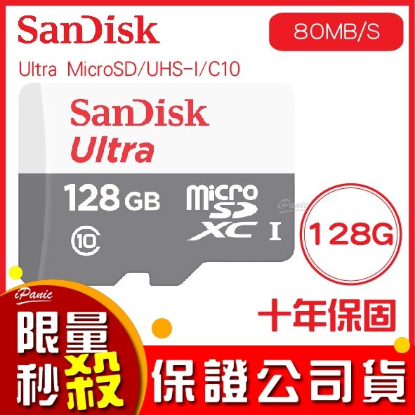 80MB/S UHS-I C10 記憶卡