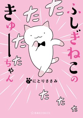 青春オカルティーン 青春オカルティーン 小林ロク Line マンガ