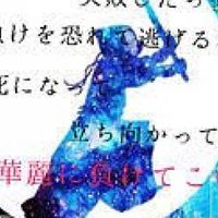 小・中・学生高校生雑談・剣道部の子限定で〜
