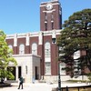 目指せ！京都大学合格！