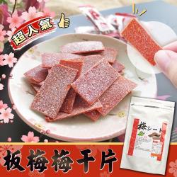 超人氣梅干片/芒果乾任選 5包