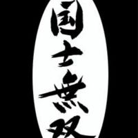 キノコ　国士無双