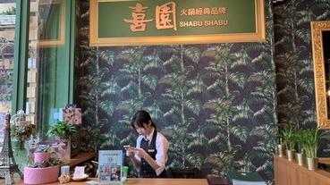 喜園精緻火鍋林口店 CP值超高夢幻鍋物 美味肉品菜盤+鮮甜湯底一次滿足