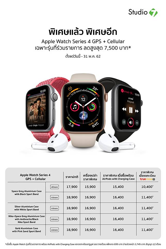 apple watch series 4 banana