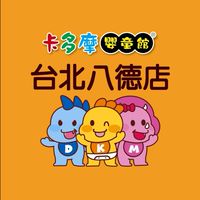 卡多摩台北八德店🚀