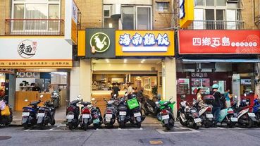 【台北美食】林記海南雞飯-軟嫩不乾柴的美味海南雞飯