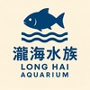 瀧海水族／競標交流買賣