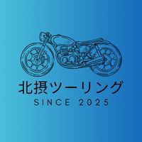 ★☆北摂ツーリング☆★京都/兵庫/山クネもツーリングもバイクを楽しみましょ！
