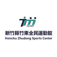竹東籃球俱樂部