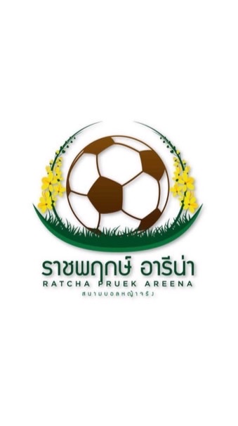 สนามราชพฤกษ์ อารีน่า - ฟุตบอลเด็กเพื่อพัฒนา