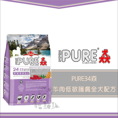 PURE24猋〔羊肉低敏護膚全犬配方，1.5kg〕