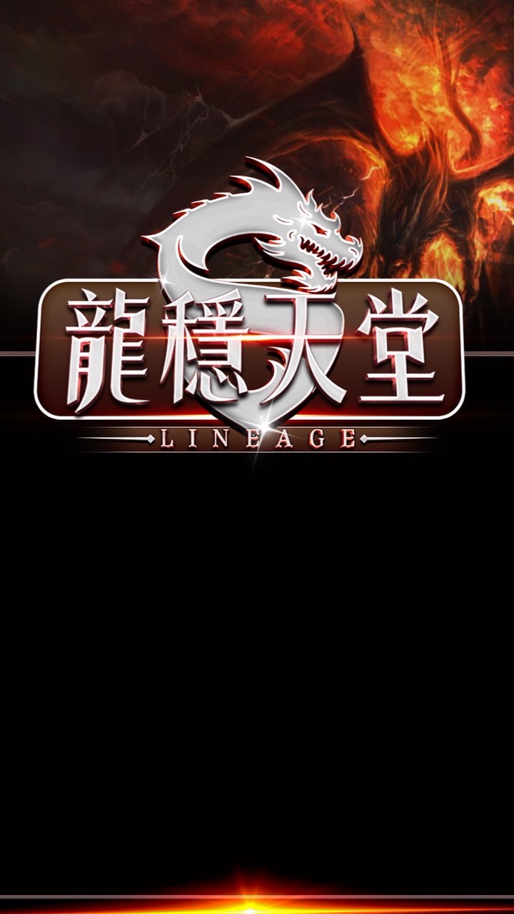 龍穩天堂交易群