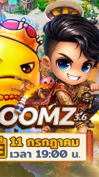 Boomz3.6 S6
