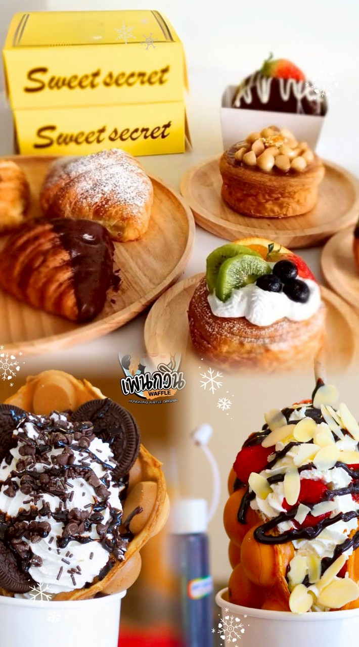 ร้านโปรด วาฟเฟิลฮ่องกง&ครัวซองค์