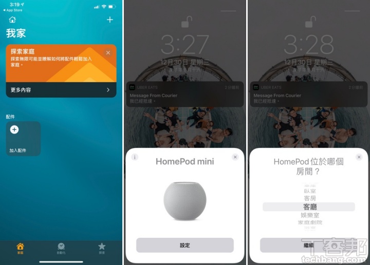 蘋果 HomePod mini 開箱