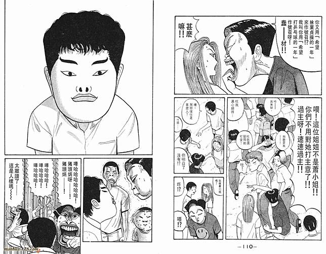 去吧 稻中乒團 經典重溫 古谷實10大爆笑場面點止一個 蘇泳康 東方新地 Line Today