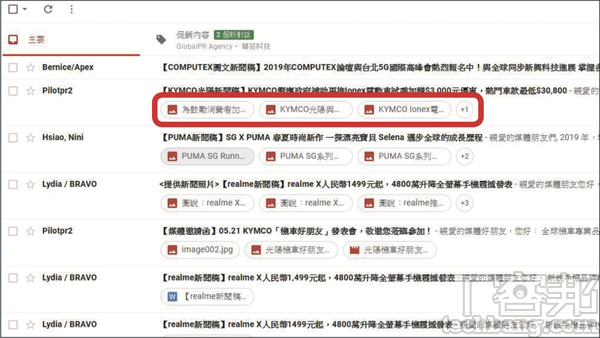 1.登入 Gmail 信箱後，在「收件匣」中若該郵件附有夾帶檔案，則會同步顯示在標題下方，最多條列出三項不致讓版面過於雜亂，其餘以「+」表示。