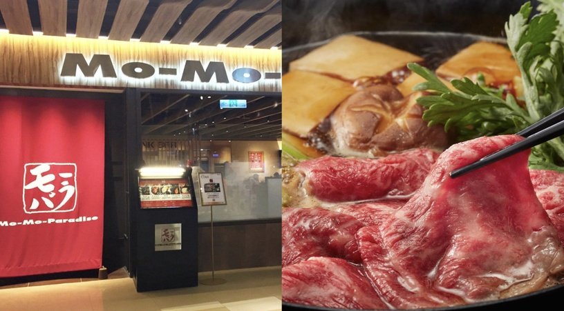 台北「火鍋吃到飽」推薦 7：MO MO PARADISE
