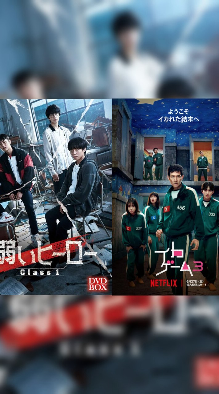 (雑談OK)弱いヒーロー好き イカゲーム 韓国ドラマ好き来て！