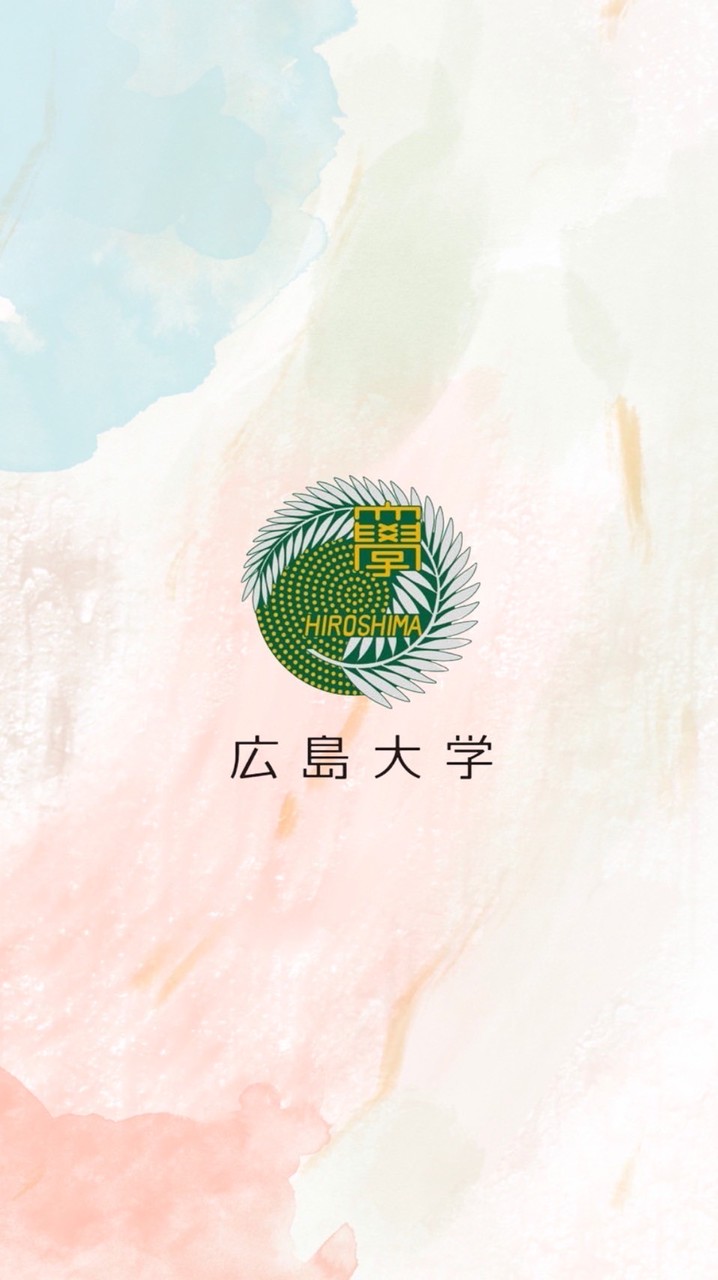 広島大学2026年度新入生🌸春から広大