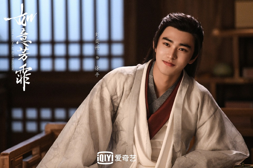 熱播古裝劇「古裝男神」2：劉奕暢 飾演《如意芳霏》徐平