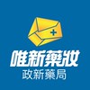 唯新藥妝-鶯歌尖山店(政新藥局)好購團