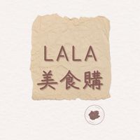 LALA美食購