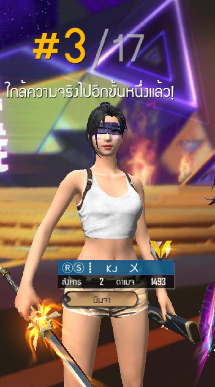 รหัสฟีฟาย