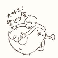 大好き！愛ピヨ会　うちの子自慢部屋