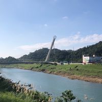 汐止公園一起玩