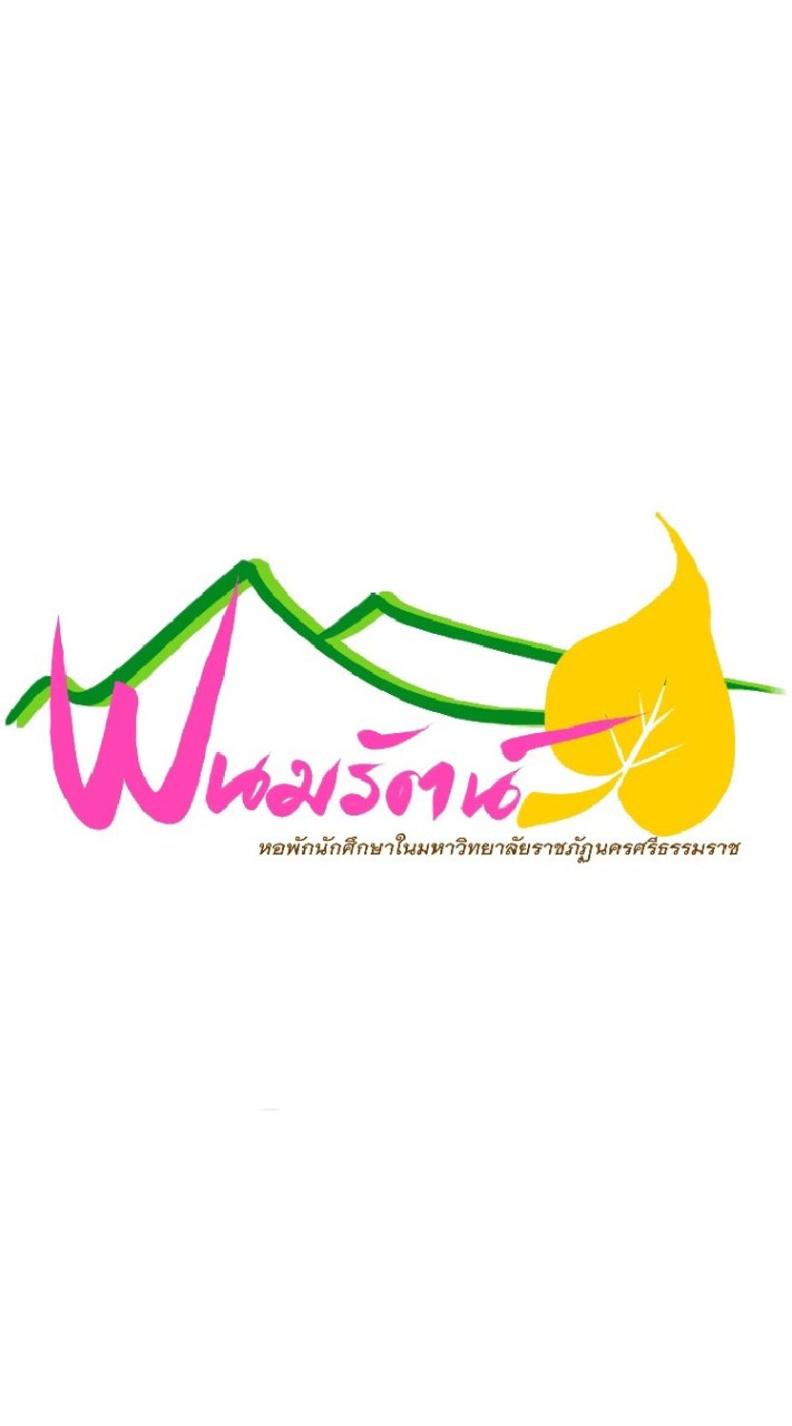 รวมข่าวชาวหอพักพนมรัตน์ W 66