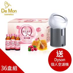 DeMon_蜂王美姬Q彈飲(60ml*10瓶)X36盒_贈戴森Dyson Pure Cool Me 個人空氣清淨風扇