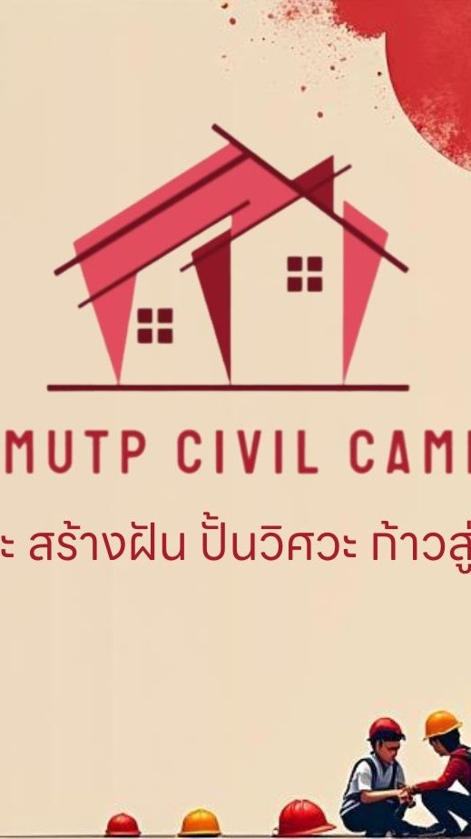 RMUTP Civil Camp