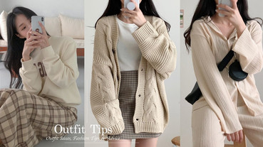 韓妞「奶茶色」穿搭圖鑑！軟萌奶茶色、米色西裝外套穿搭出溫柔氣質，跟著穿一週不重複