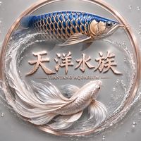 天洋水族｜競標｜買賣｜交流