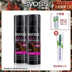 ◎優異附著力,30秒即可固色|◎革新礦物色粉技術,米澱粉配方|◎不含阿摩尼亞與PPD品牌:SYOSS絲蘊品牌定位:開架品牌種類:染髮商品名稱:【Syoss絲蘊】絲蘊瞬效蓋白噴霧_2入組(深棕色/淺棕色