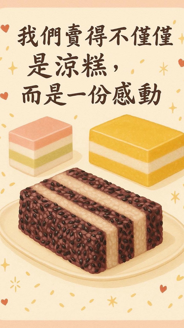 咕姬的涼糕.☘︎ ݁新鮮·美味·